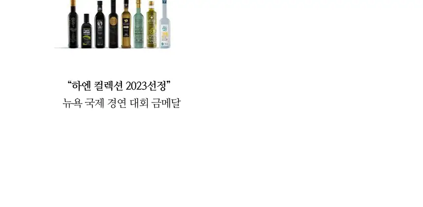 수프리모 엑스트라버진 올리브오일 250ml 피쿠알 상세페이지 17