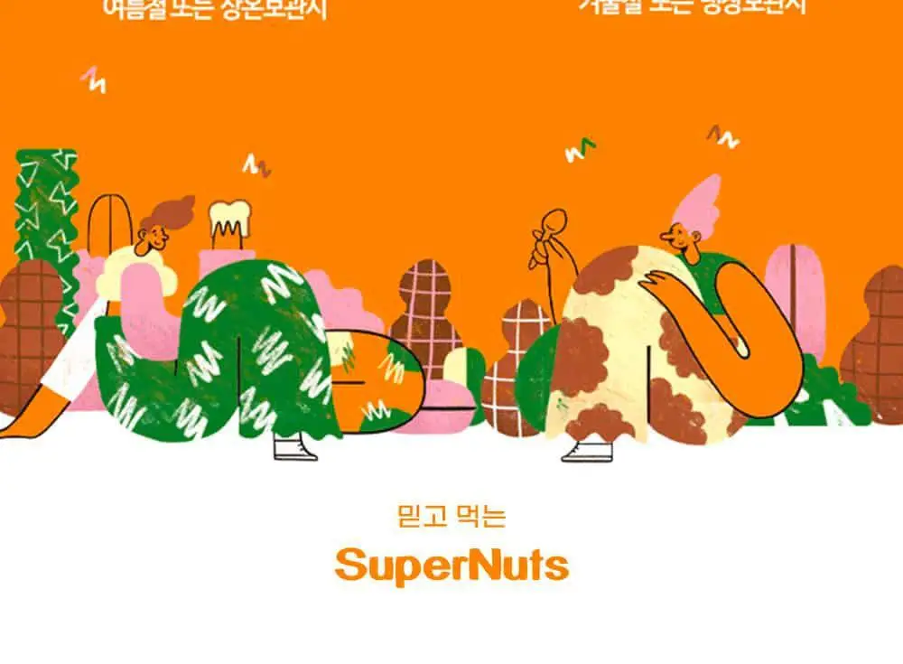 슈퍼너츠 땅콩버터 스무스 260g 상세페이지 26