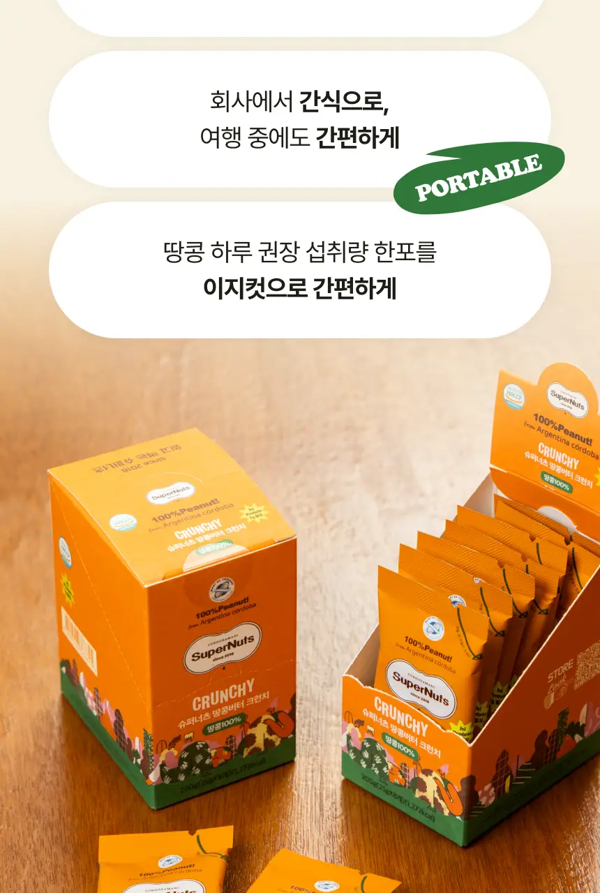 슈퍼너츠 땅콩버터 크런치 스틱형 25g 상세페이지 7