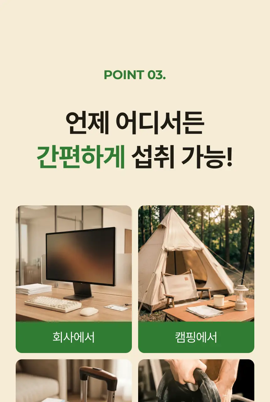 슈퍼너츠 땅콩버터 크런치 스틱형 25g 상세페이지 13