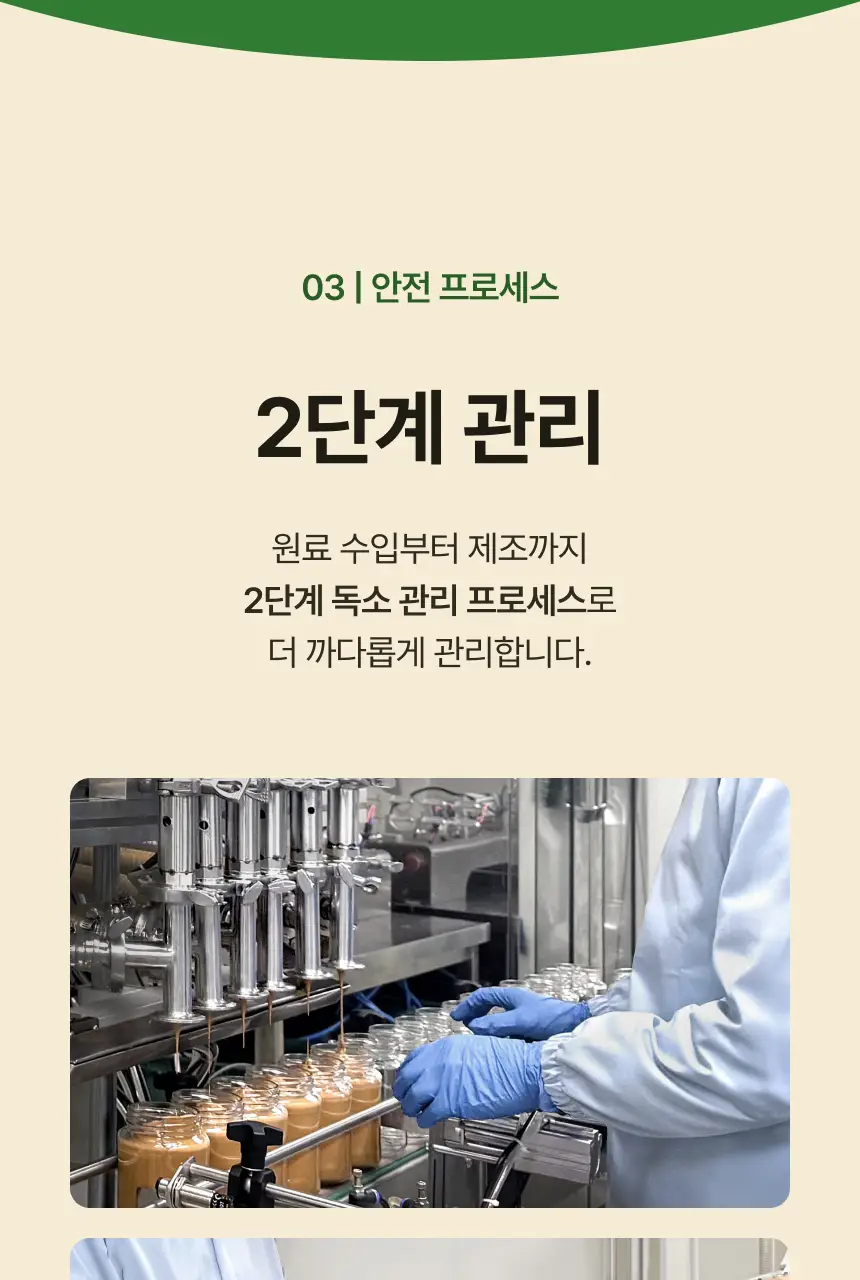 슈퍼너츠 땅콩버터 크런치 스틱형 25g 상세페이지 22
