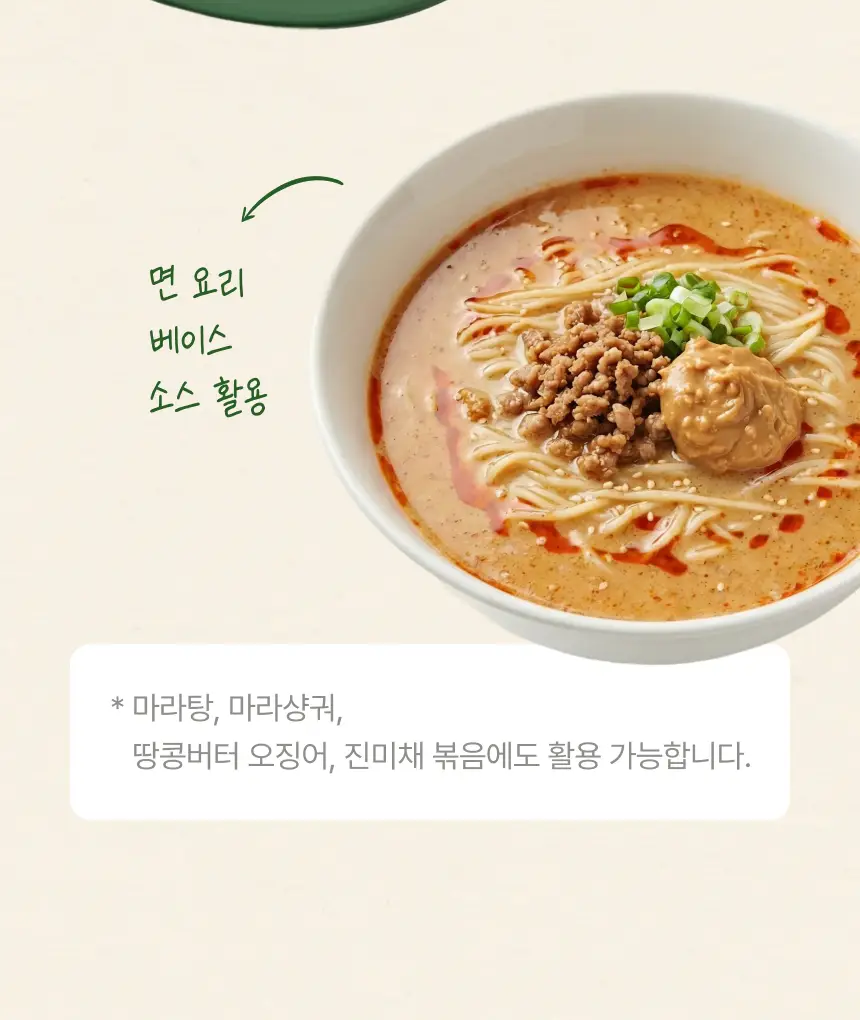 슈퍼너츠 땅콩버터 크런치 스틱형 25g 상세페이지 26