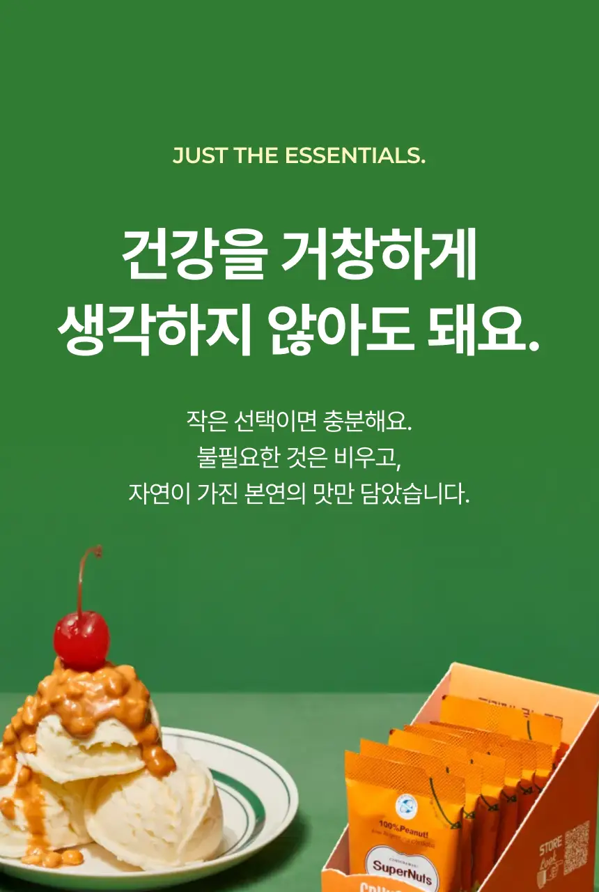 슈퍼너츠 땅콩버터 크런치 스틱형 25g 상세페이지 27