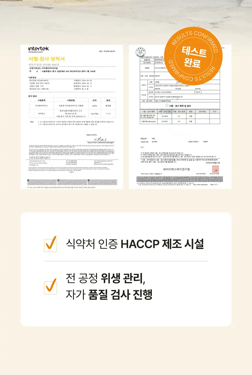 슈퍼너츠 땅콩버터 크런치 스틱형 25g 상세페이지 30