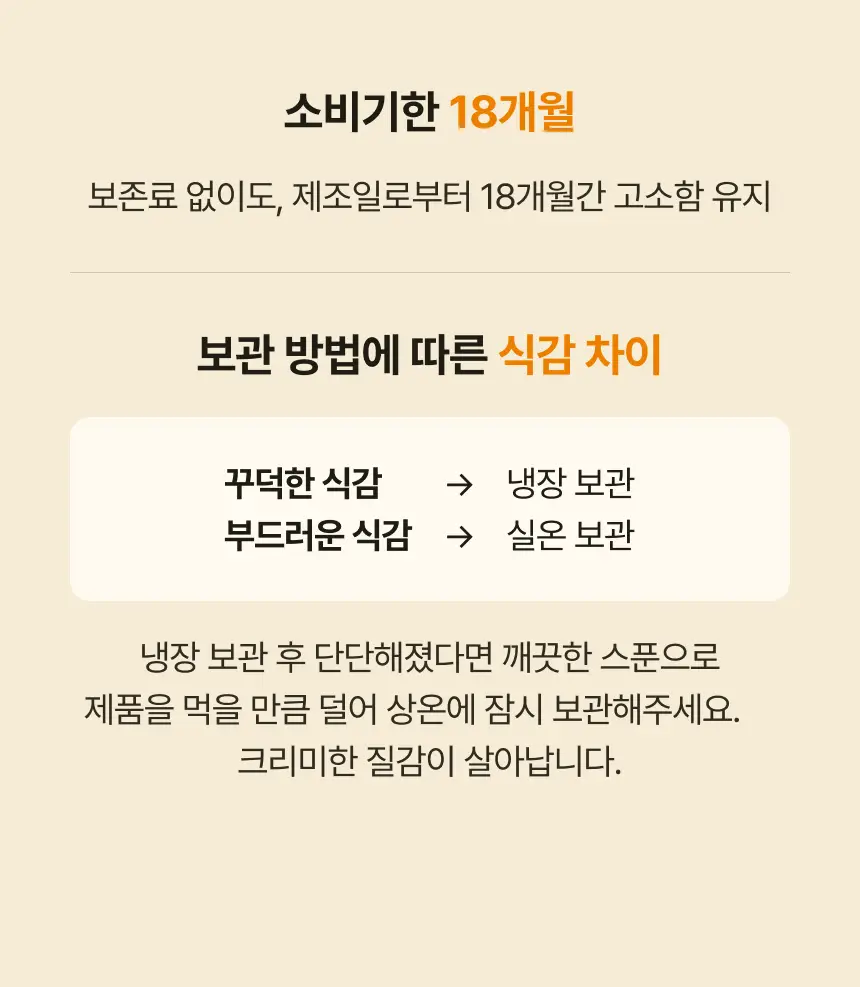 슈퍼너츠 땅콩버터 크런치 스틱형 25g 상세페이지 34