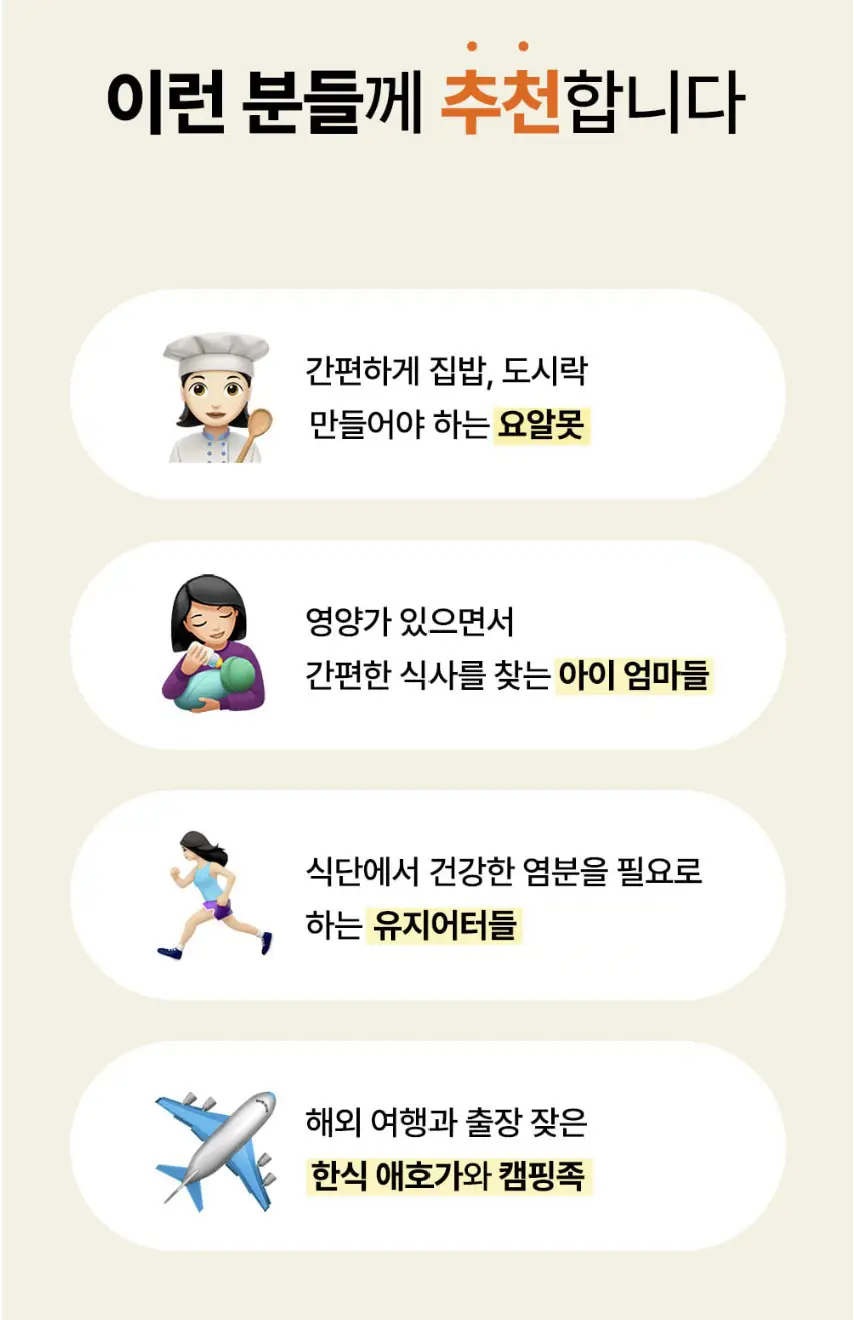 스퀴진 김 소스 3종 택 1 (김소스씨, 김명란씨, 김와사비씨) 상세페이지 3