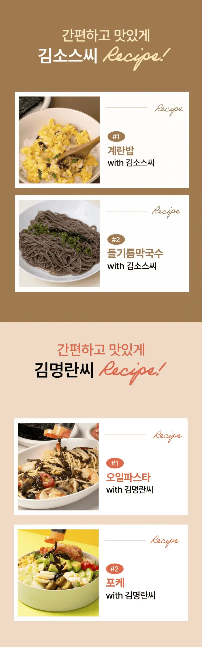 스퀴진 김 소스 3종 택 1 (김소스씨, 김명란씨, 김와사비씨) 상세페이지 4