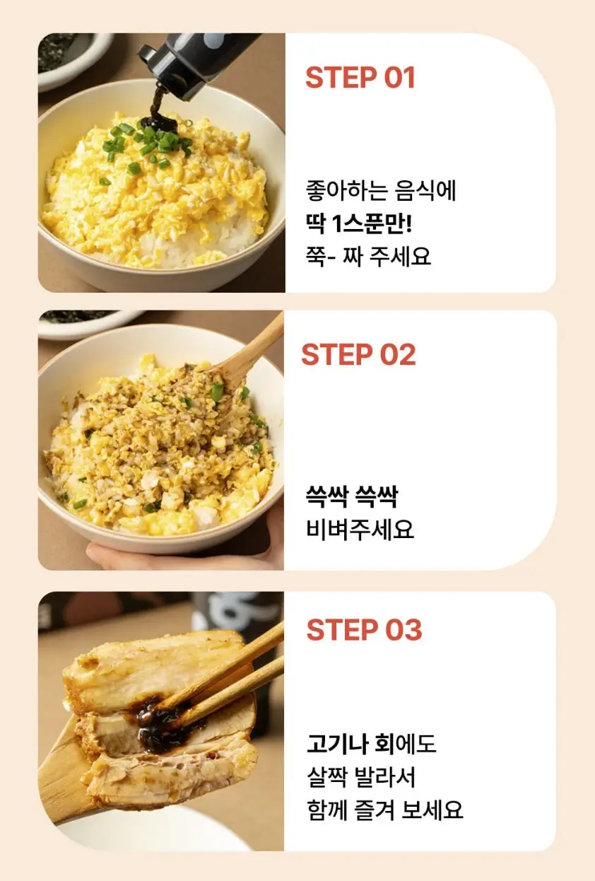 스퀴진 김 소스 3종 택 1 (김소스씨, 김명란씨, 김와사비씨) 상세페이지 7
