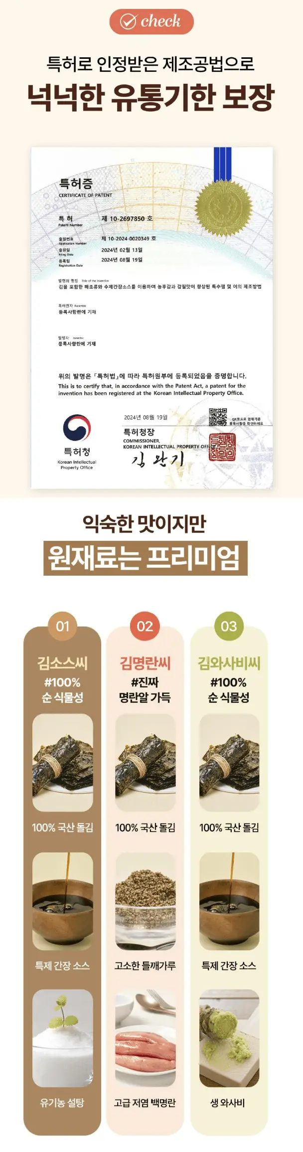 스퀴진 쭉 짜서 비벼 먹는 밥친구 김명란씨 100g 상세페이지 6