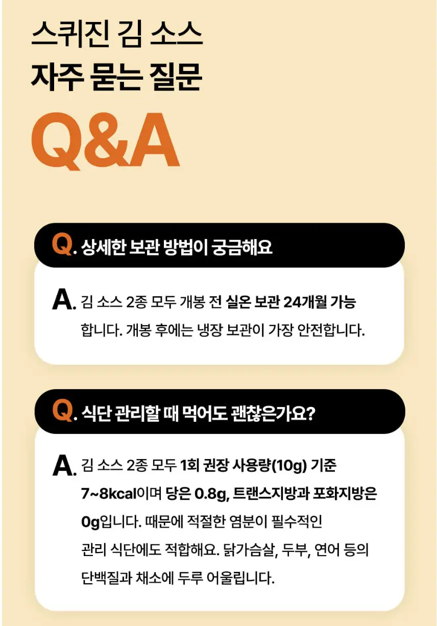 스퀴진 쭉 짜서 비벼 먹는 밥친구 김명란씨 100g 상세페이지 7