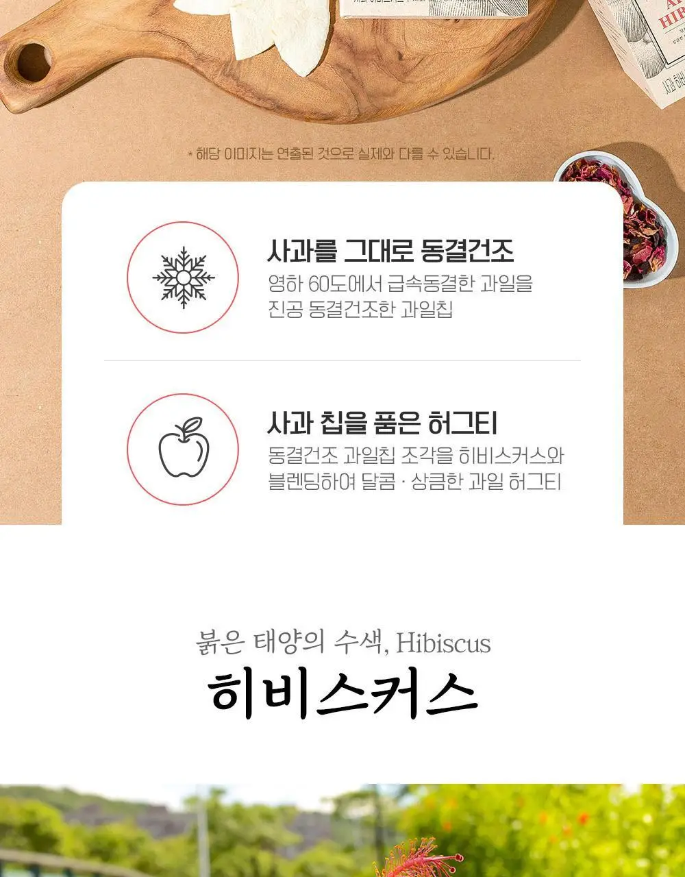 쌍계명차 과일 허그티 3종 30티백 (쇼핑백 포함) 상세페이지 3