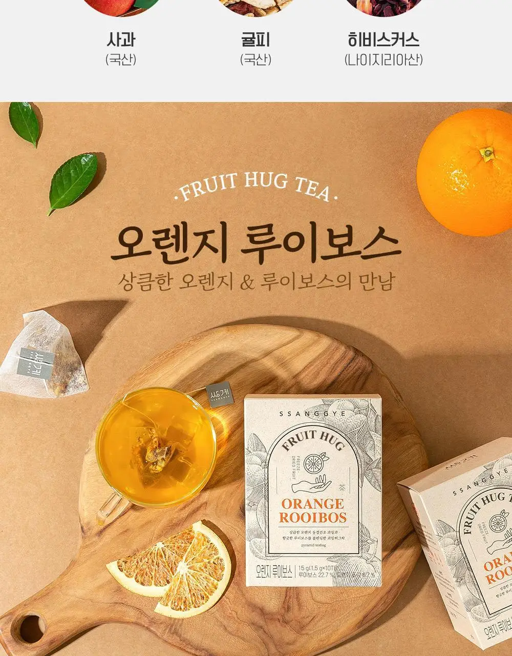 쌍계명차 과일 허그티 3종 30티백 (쇼핑백 포함) 상세페이지 5