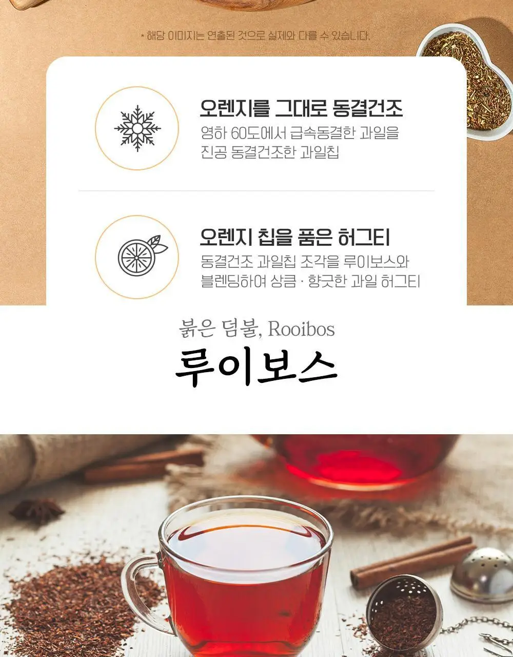 쌍계명차 과일 허그티 3종 30티백 (쇼핑백 포함) 상세페이지 6