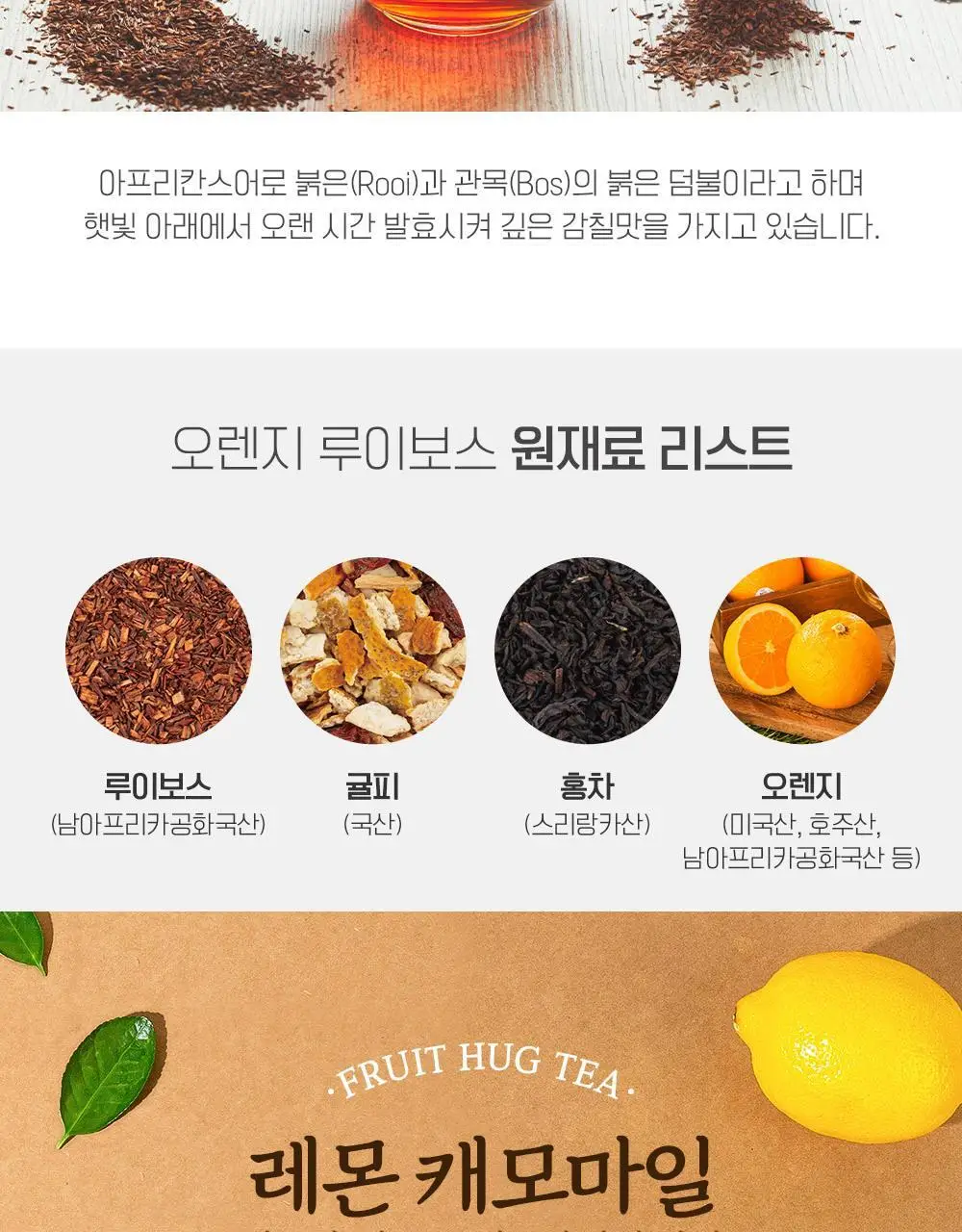 쌍계명차 과일 허그티 3종 30티백 (쇼핑백 포함) 상세페이지 7
