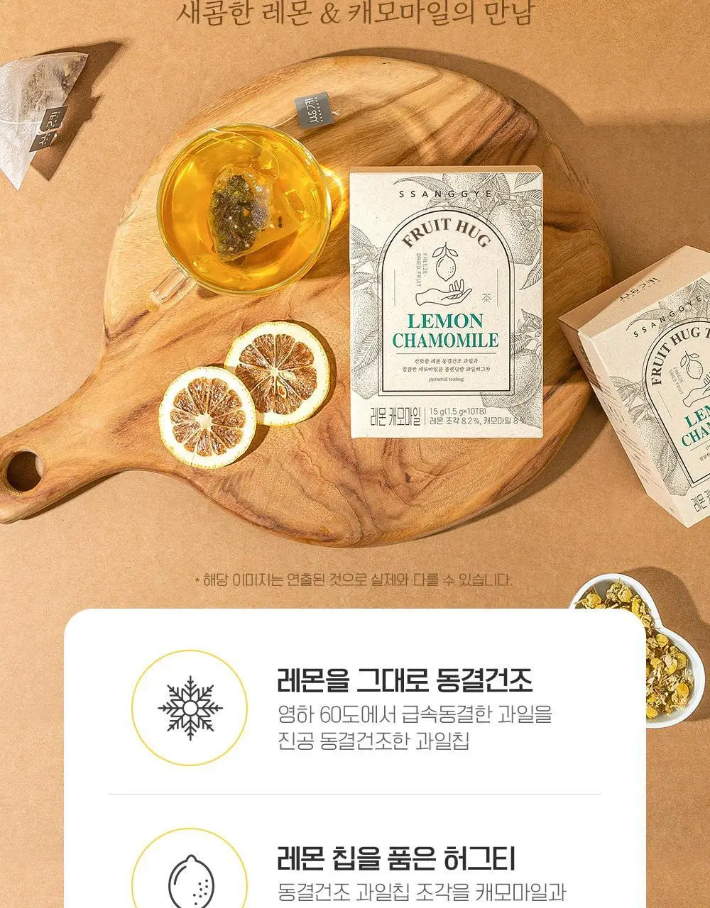 쌍계명차 과일 허그티 3종 30티백 (쇼핑백 포함) 상세페이지 8