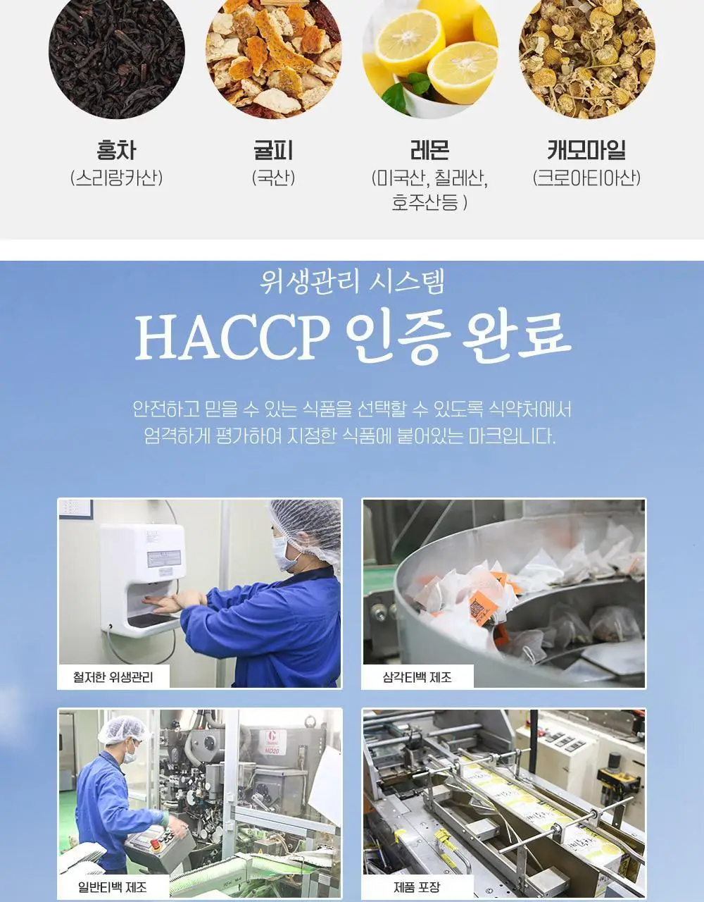 쌍계명차 과일 허그티 3종 30티백 (쇼핑백 포함) 상세페이지 10