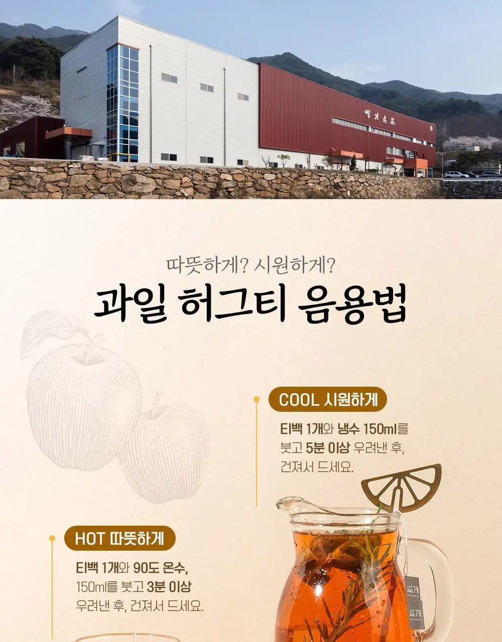쌍계명차 과일 허그티 3종 30티백 (쇼핑백 포함) 상세페이지 11