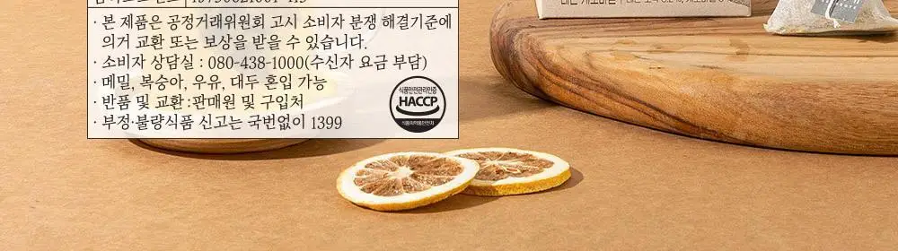 쌍계명차 과일 허그티 3종 30티백 (쇼핑백 포함) 상세페이지 15