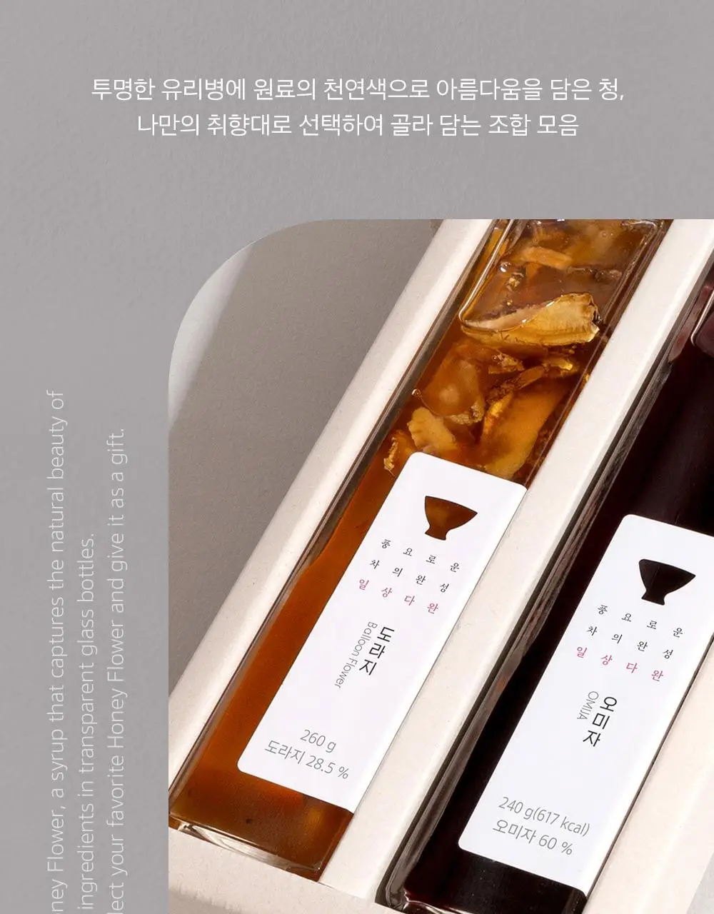 쌍계명차 일상다완 허니플라워 미니청 2입세트 4종 중 선택 상세페이지 6