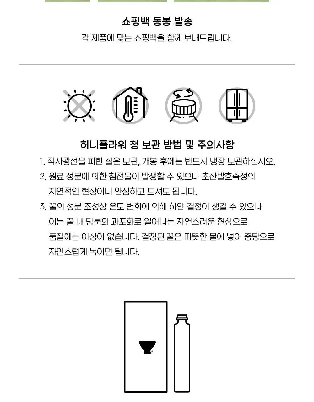 쌍계명차 일상다완 허니플라워 미니청 2입세트 4종 중 선택 상세페이지 14