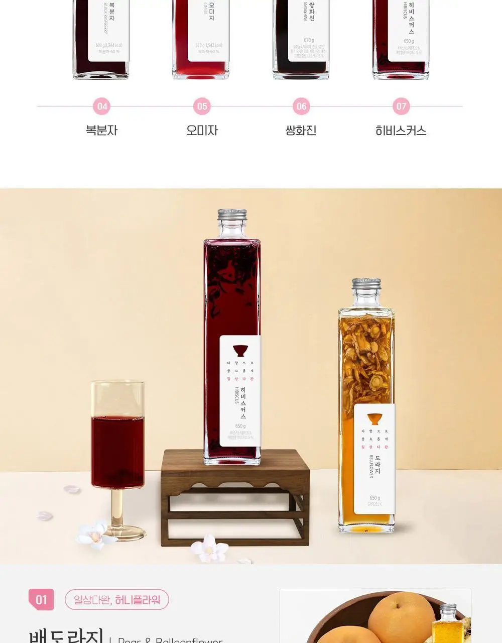 쌍계명차 허니플라워 대용량청 600g 5종 중 선택 상세페이지 5