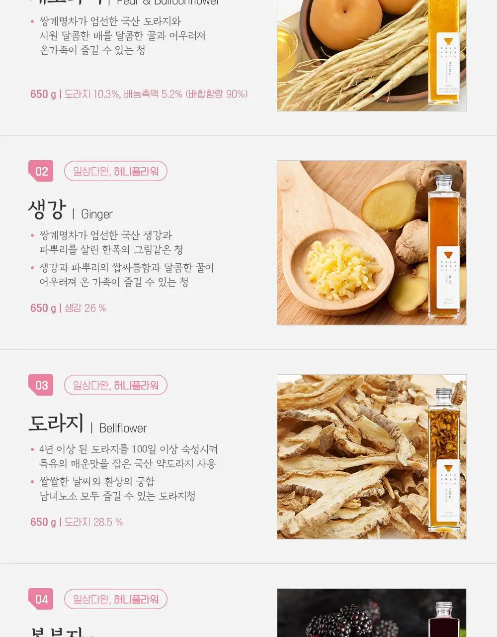 쌍계명차 허니플라워 대용량청 600g 5종 중 선택 상세페이지 6