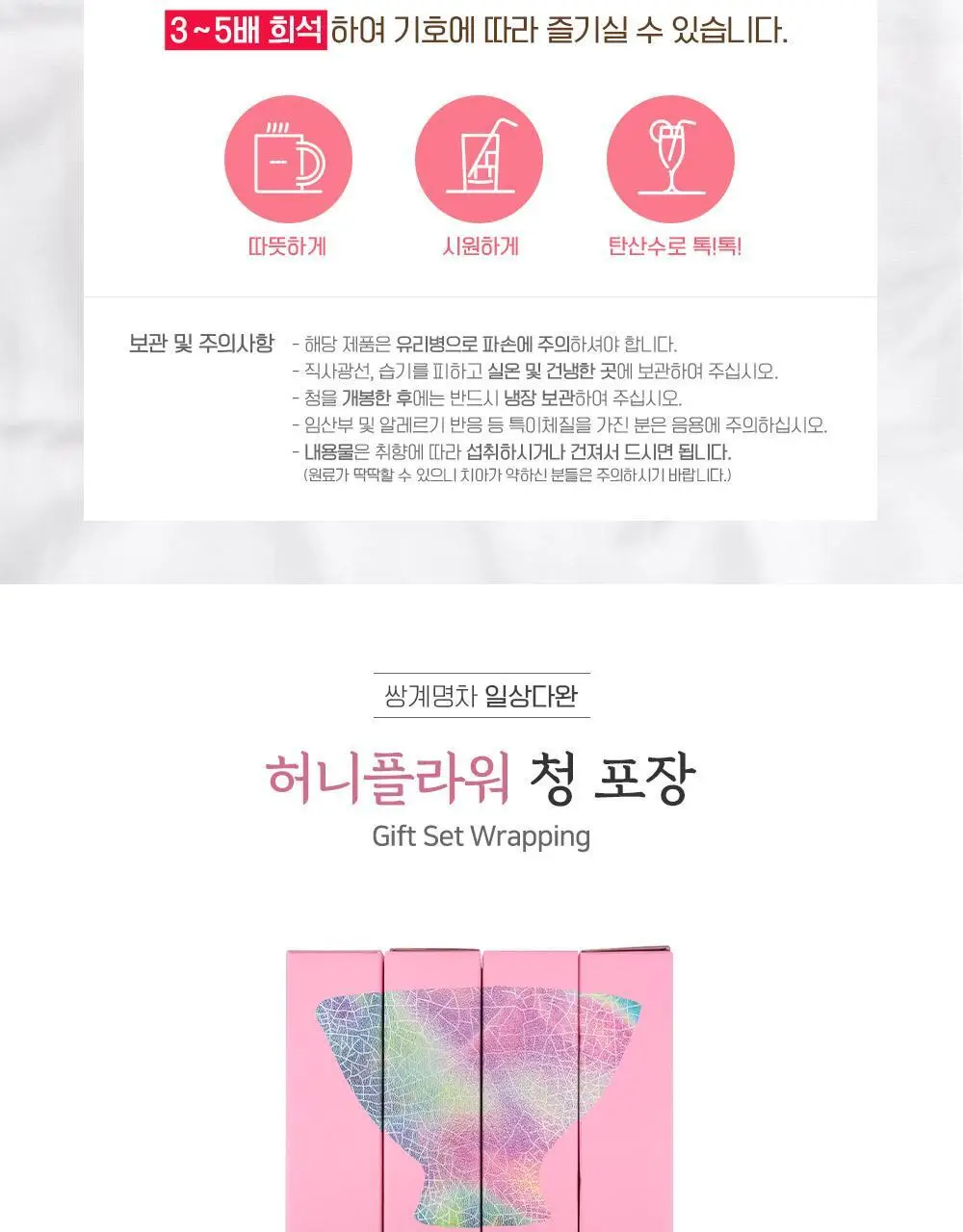 쌍계명차 허니플라워 대용량청 600g 5종 중 선택 상세페이지 9