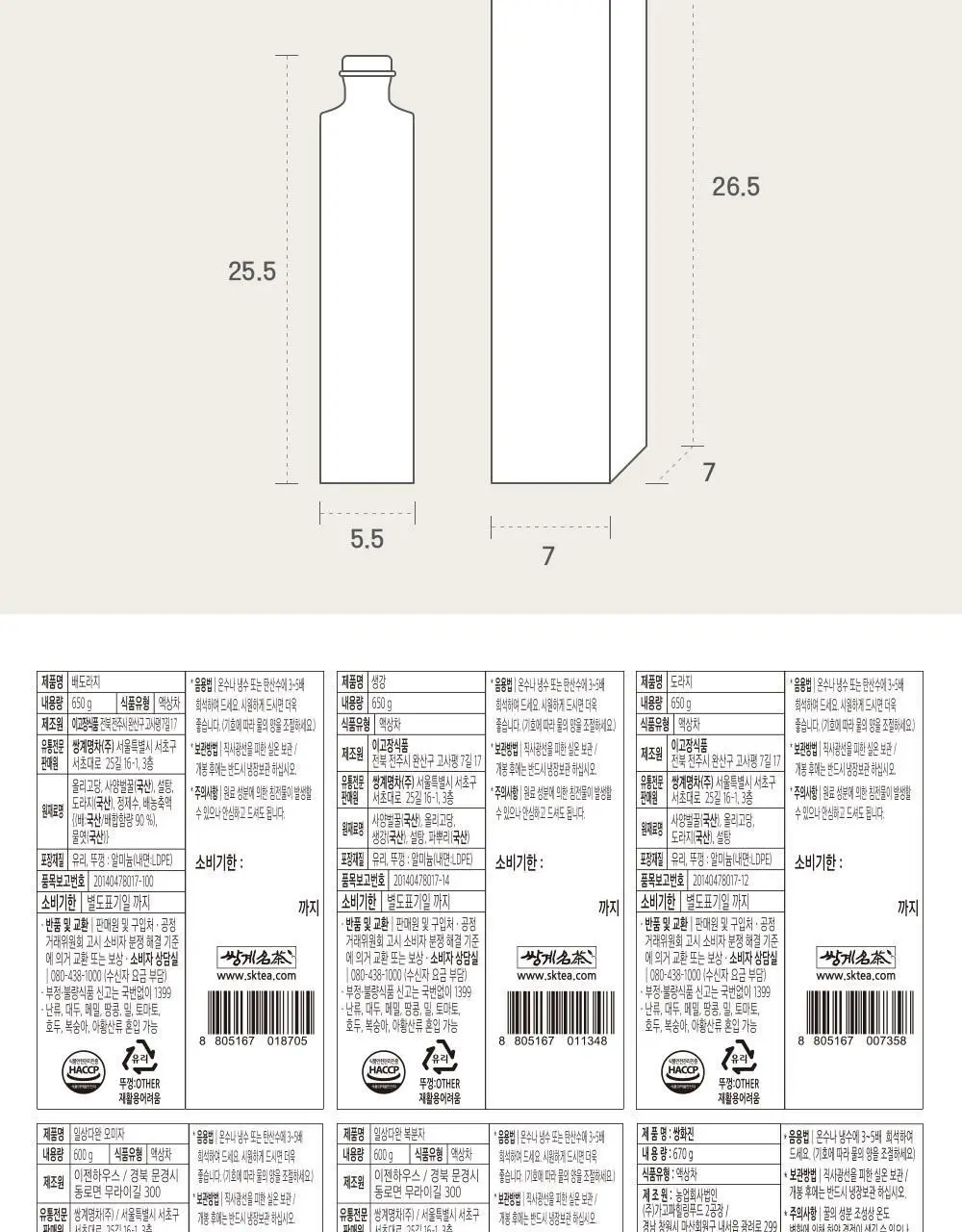 쌍계명차 허니플라워 대용량청 600g 5종 중 선택 상세페이지 11