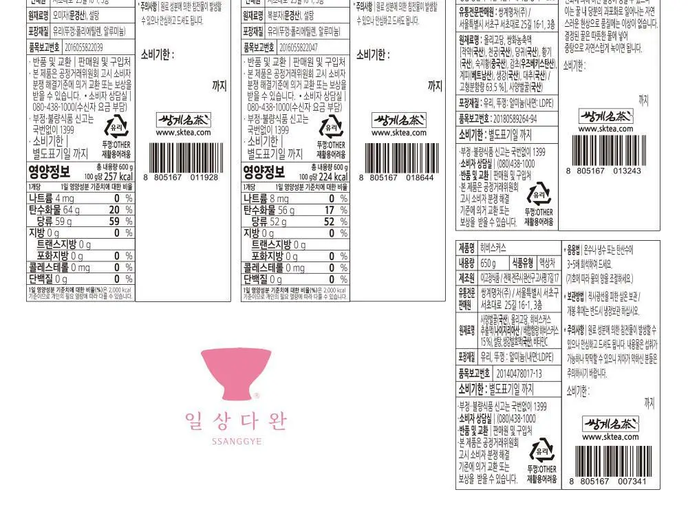 쌍계명차 허니플라워 대용량청 600g 5종 중 선택 상세페이지 12