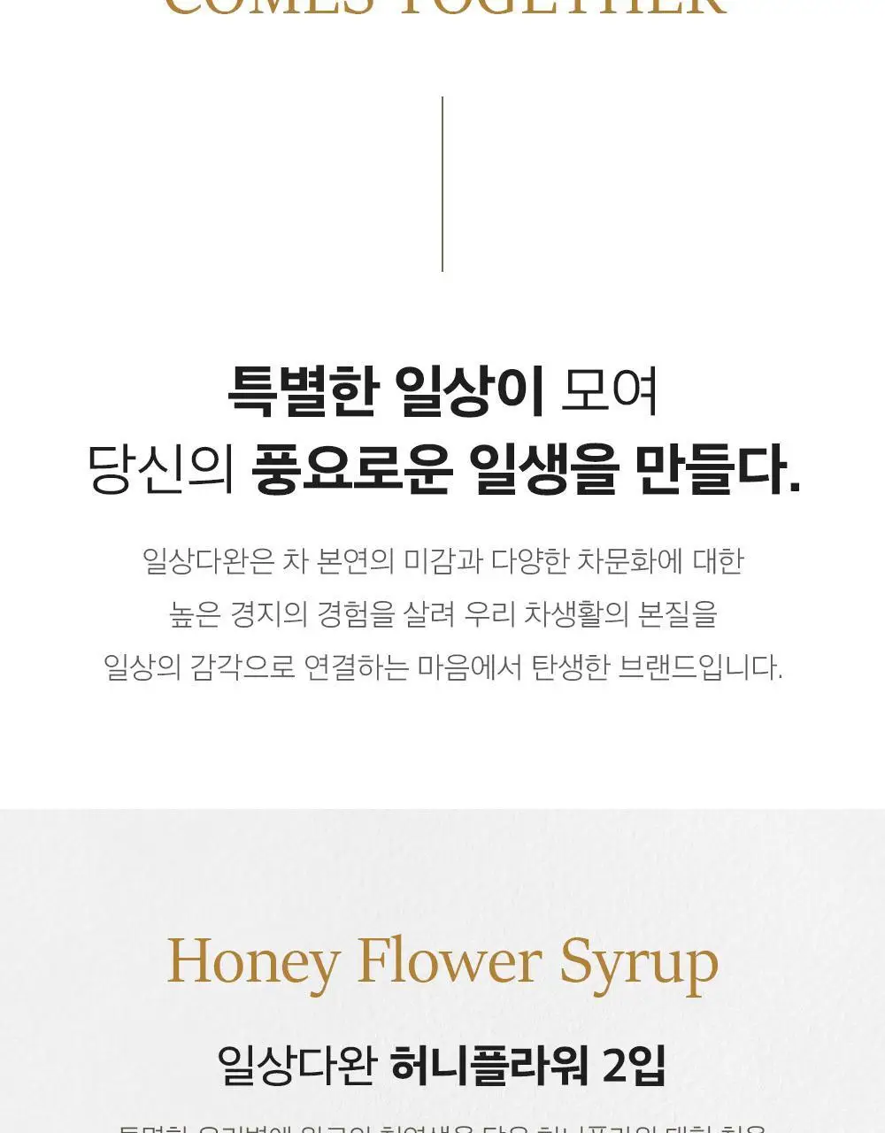 쌍계명차 허니플라워 대형청 2입세트 4종 중 선택 상세페이지 2