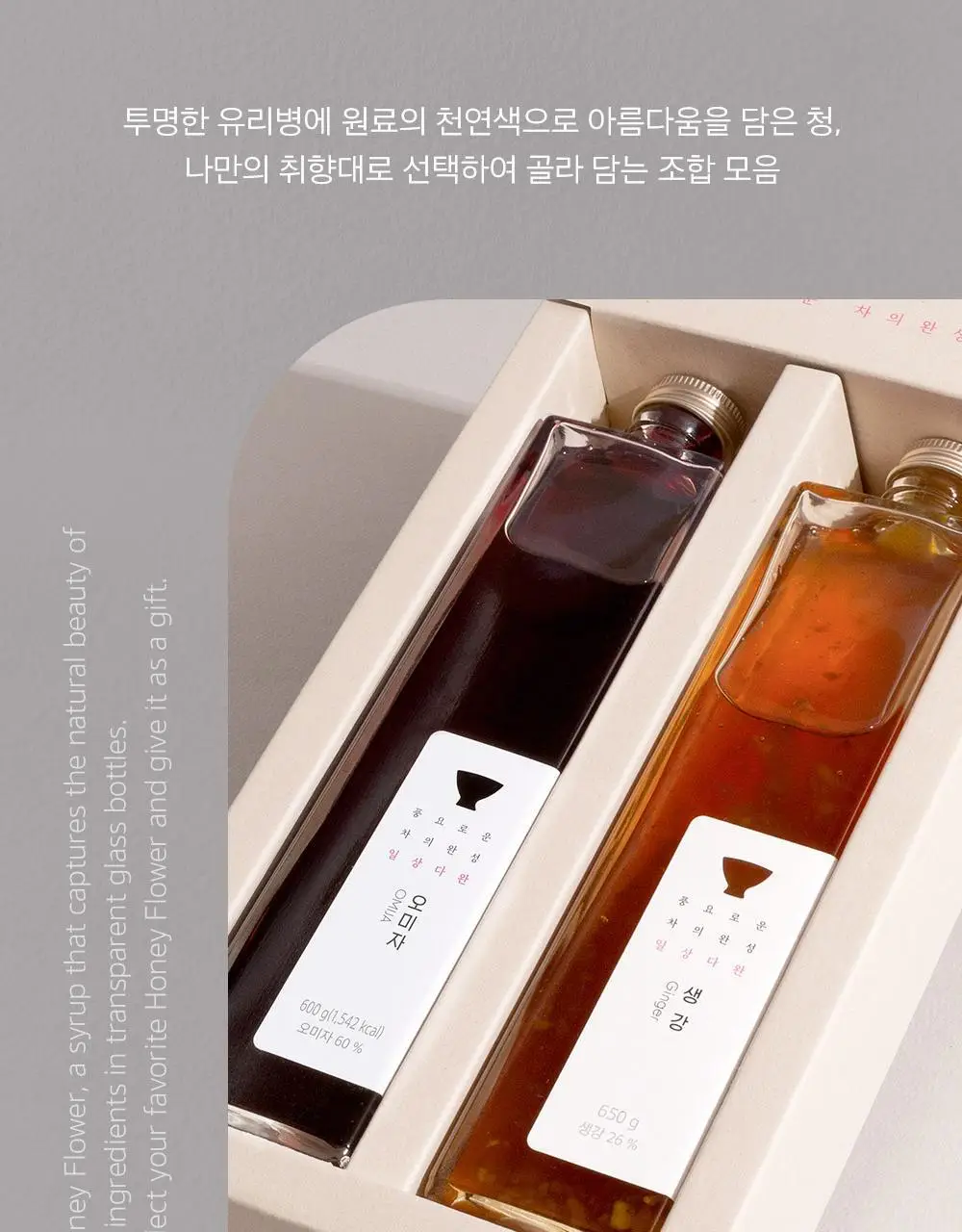 쌍계명차 허니플라워 대형청 2입세트 4종 중 선택 상세페이지 6