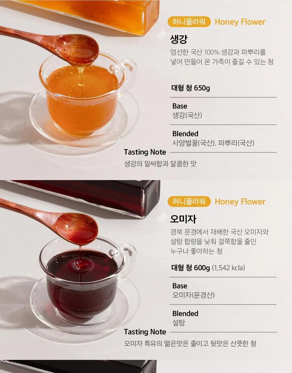 쌍계명차 허니플라워 대형청 2입세트 4종 중 선택 상세페이지 10