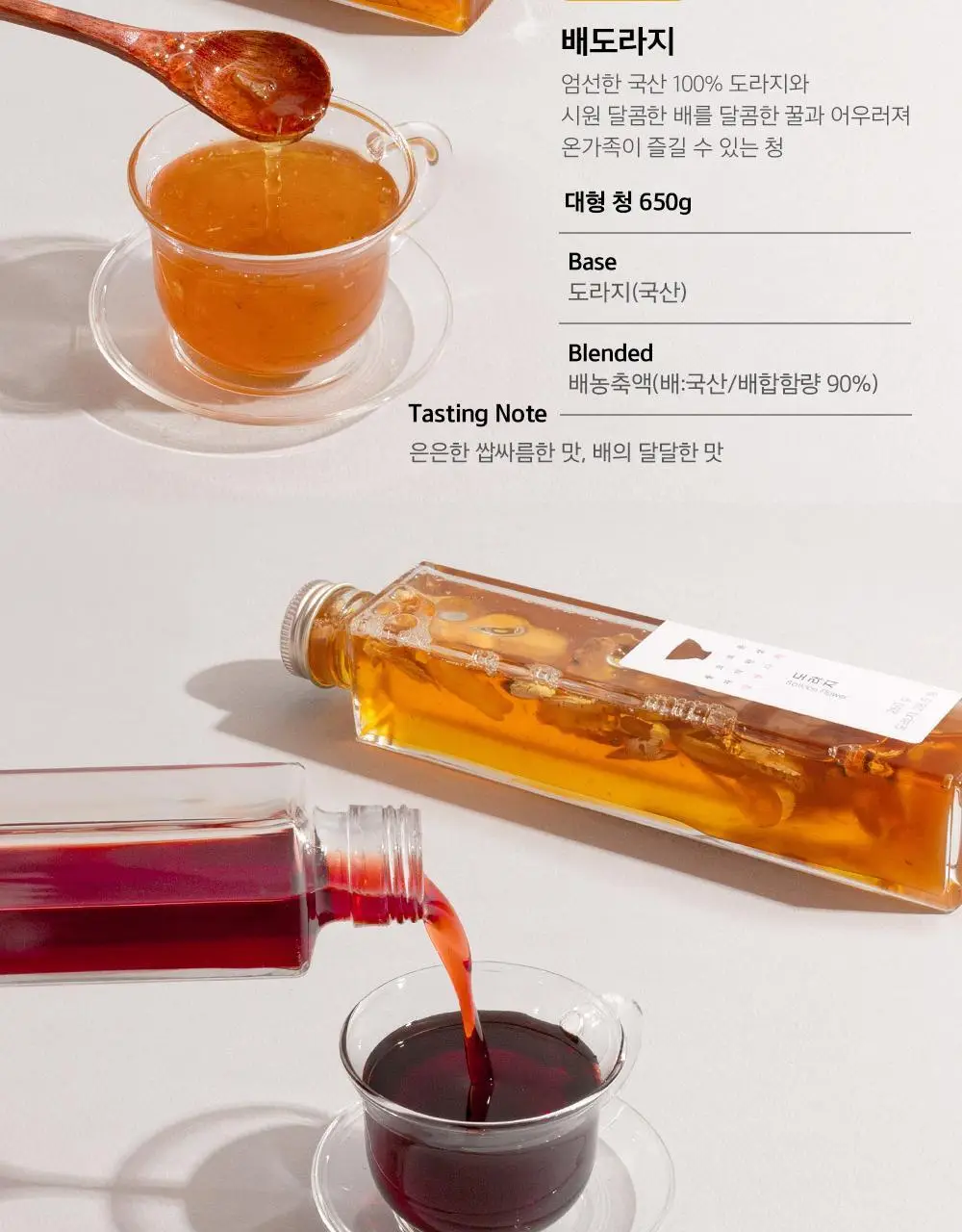쌍계명차 허니플라워 대형청 2입세트 4종 중 선택 상세페이지 12