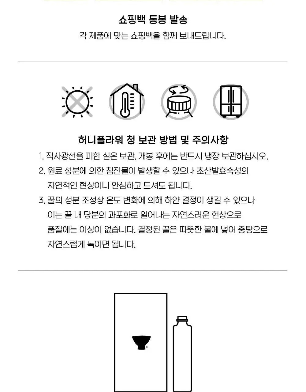 쌍계명차 허니플라워 대형청 2입세트 4종 중 선택 상세페이지 14