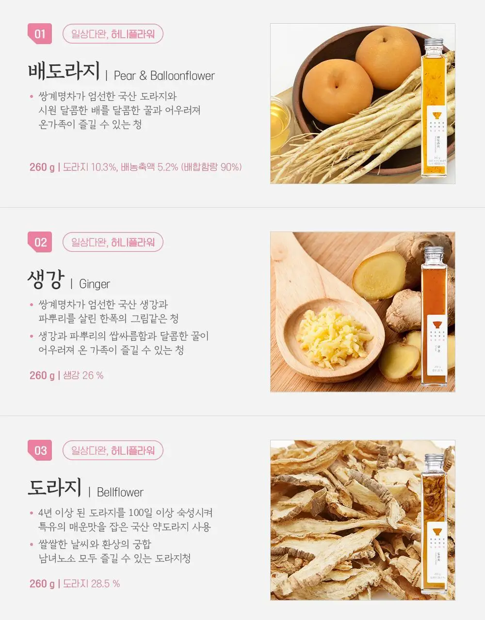 쌍계명차 허니플라워 미니청 5종 중 선택 상세페이지 7