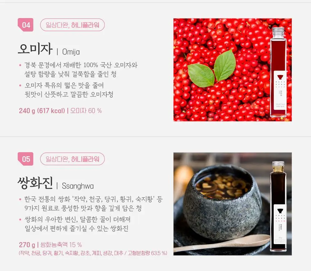 쌍계명차 허니플라워 미니청 5종 중 선택 상세페이지 8