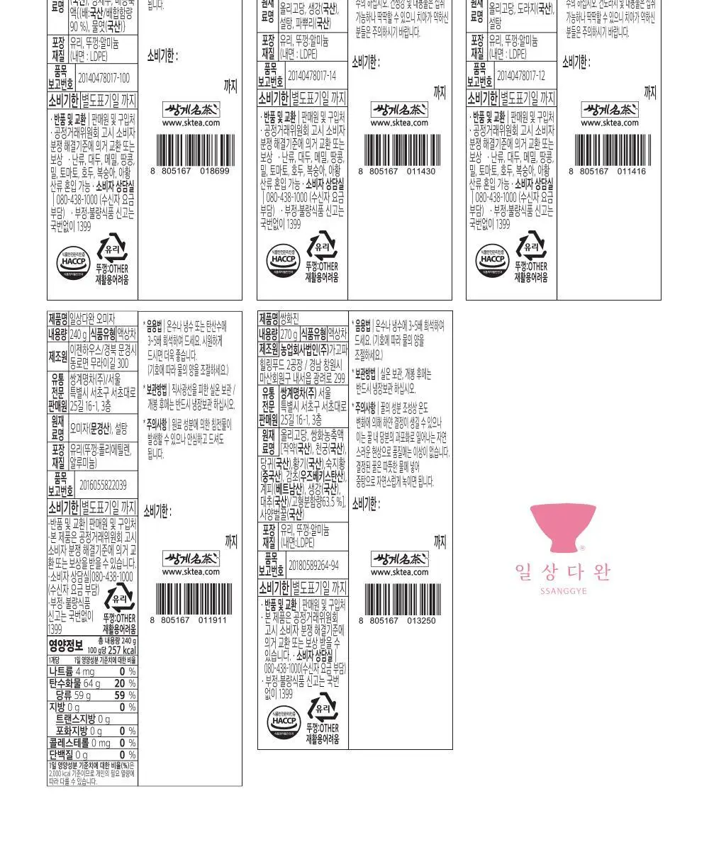 쌍계명차 허니플라워 미니청 5종 중 선택 상세페이지 13