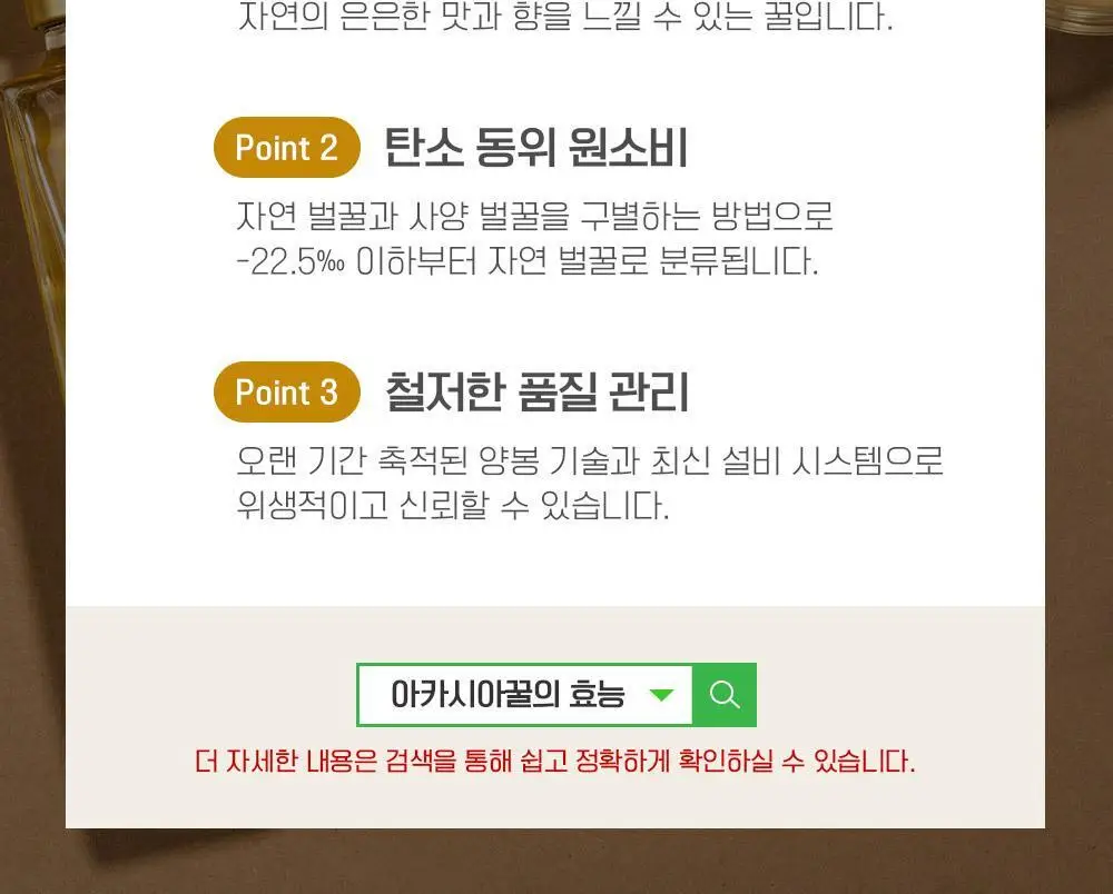 쌍계명차 허니플라워 아카시아꿀 680g 상세페이지 5