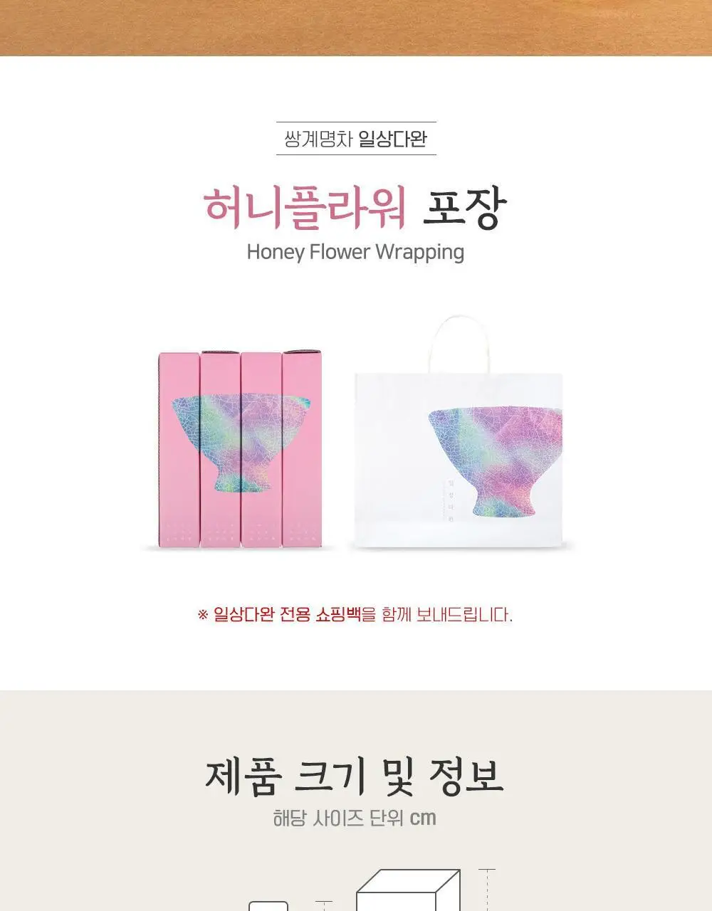 쌍계명차 허니플라워 아카시아꿀 680g 상세페이지 10