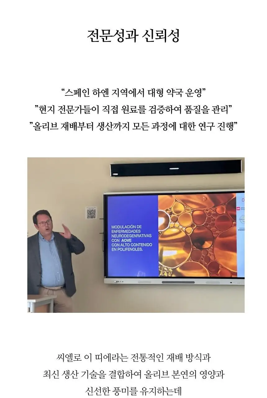 씨엘로 이 띠에라 엑스트라버진 올리브오일 25ml 14개입 바이오 상세페이지 15