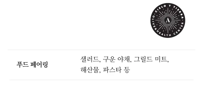 씨엘로 이 띠에라 엑스트라버진 올리브오일 500ml 바이오 상세페이지 5