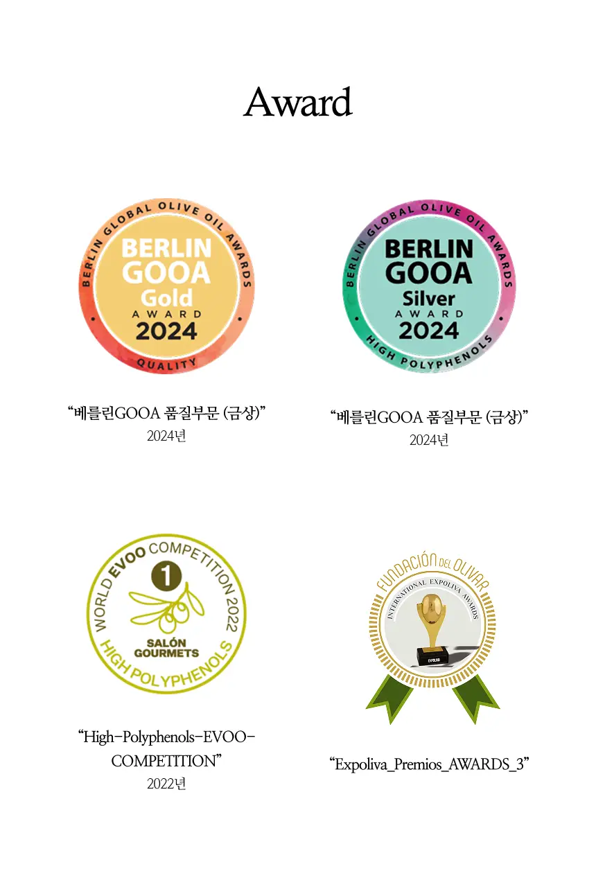 씨엘로 이 띠에라 엑스트라버진 올리브오일 500ml 바이오 상세페이지 23