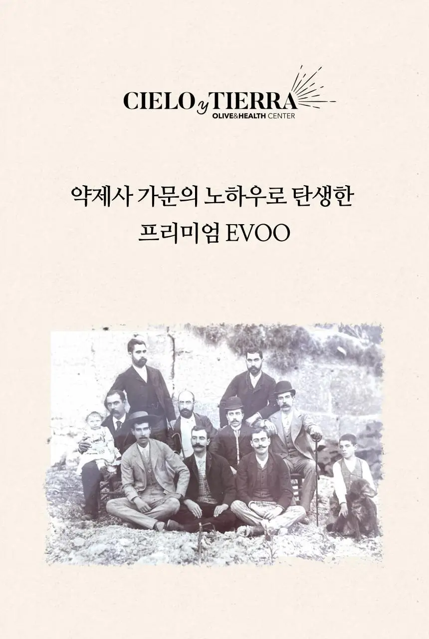 씨엘로 이 띠에라 엑스트라버진 올리브오일 500ml+500ml (얼리하베스트/바이오) 상세페이지 14