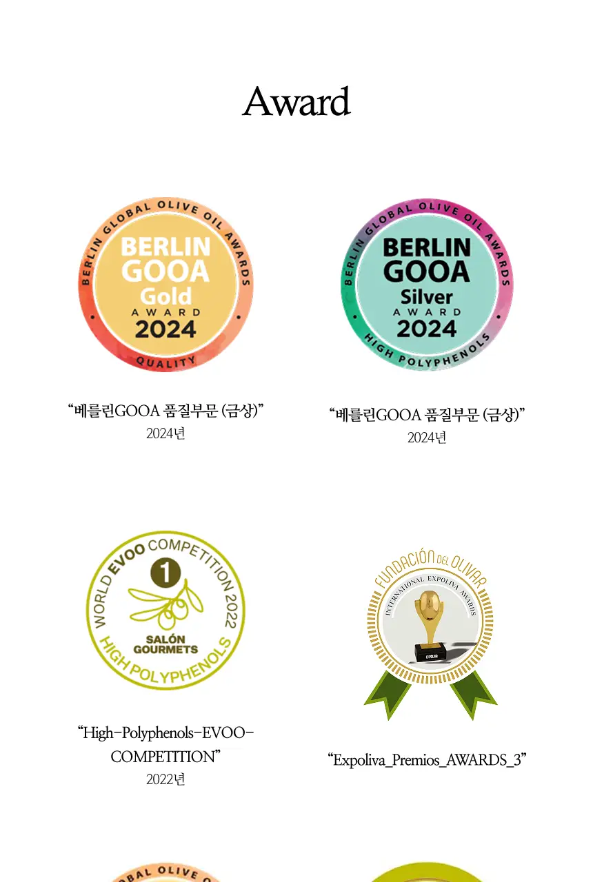 씨엘로 이 띠에라 엑스트라버진 올리브오일 500ml+500ml (얼리하베스트/바이오) 상세페이지 26