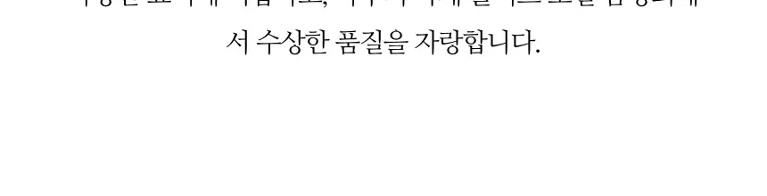 씨엘로 이 띠에라 엑스트라버진 올리브오일 500ml+500ml (얼리하베스트/바이오) 상세페이지 40