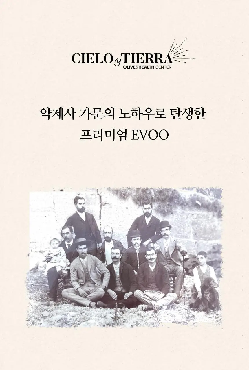 씨엘로 이 띠에라 엑스트라버진 올리브오일 500ml+500ml (얼리하베스트/바이오) 상세페이지 41
