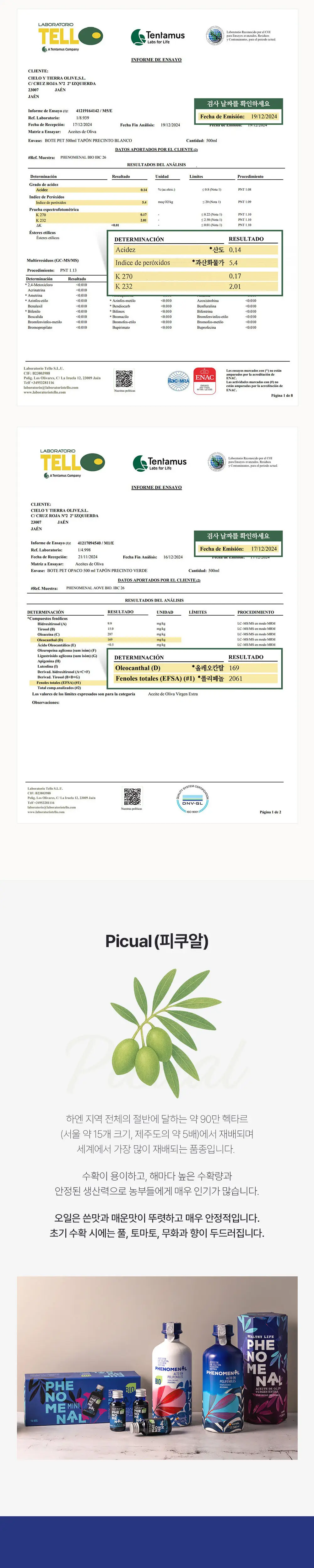 씨엘로 이 띠에라 페노메날 엑스트라버진 올리브오일 20ml 14개입 상세페이지 2