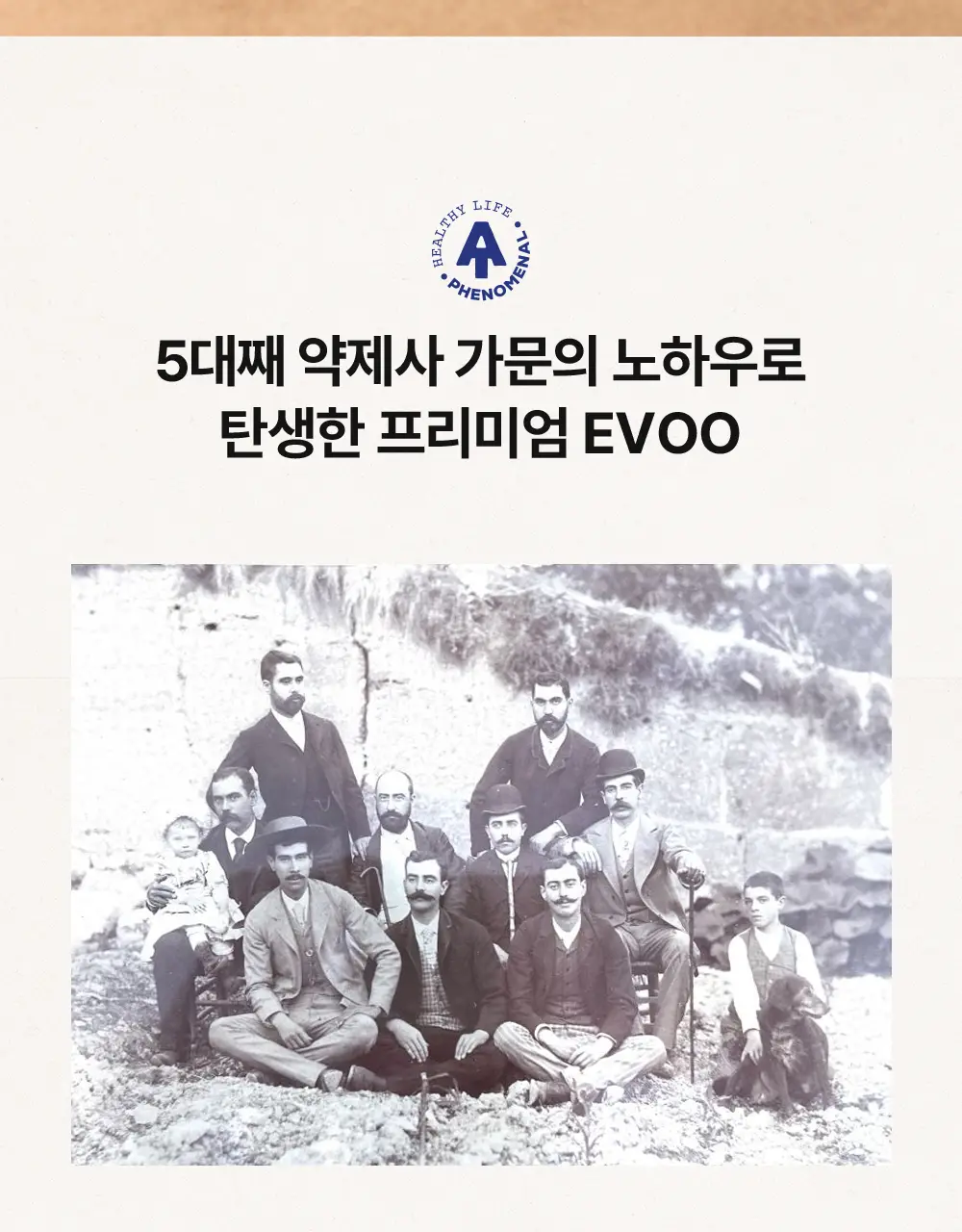 씨엘로 이 띠에라 페노메날 엑스트라버진 올리브오일 20ml 3개입 상세페이지 2