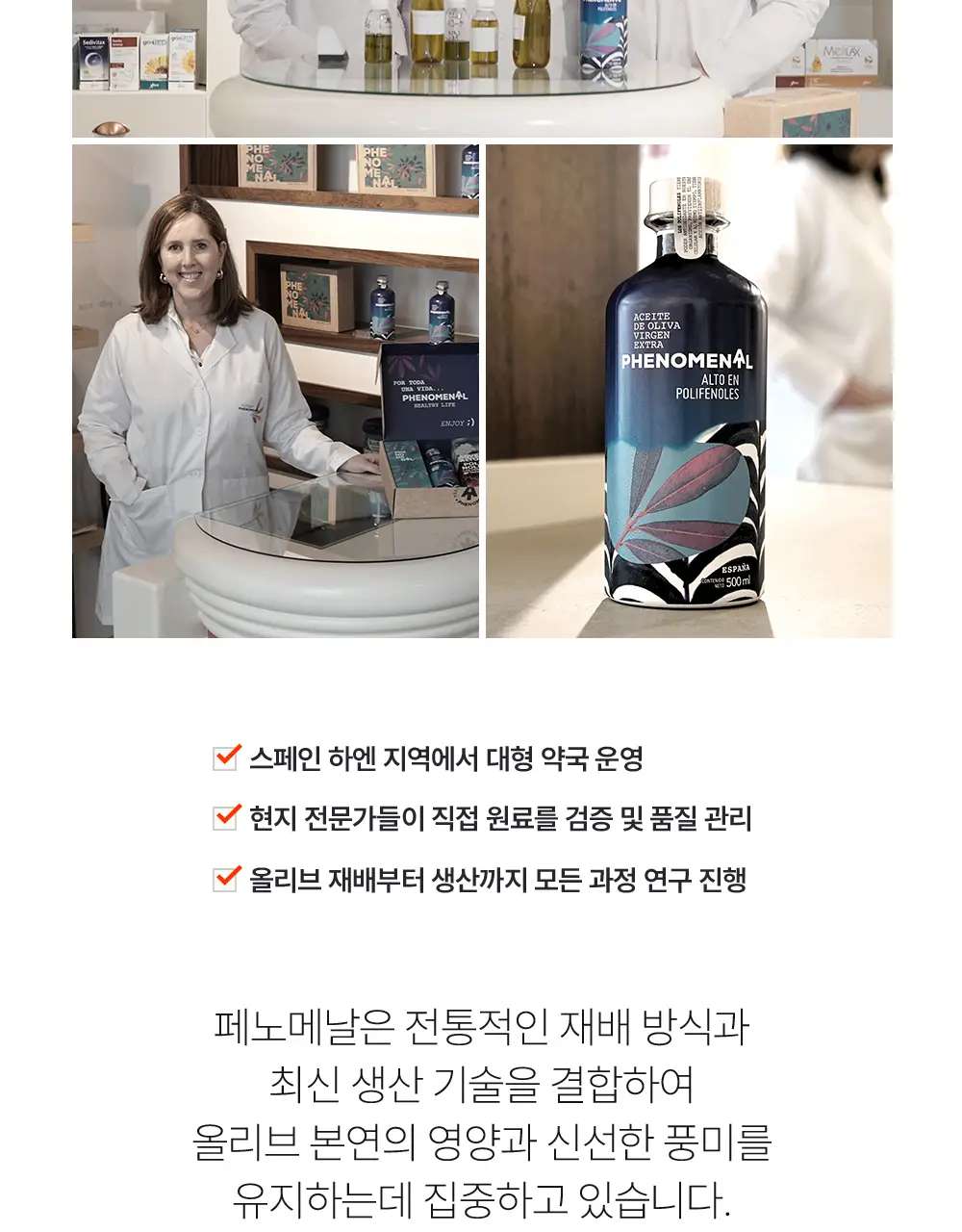 씨엘로 이 띠에라 페노메날 엑스트라버진 올리브오일 20ml 3개입 상세페이지 4