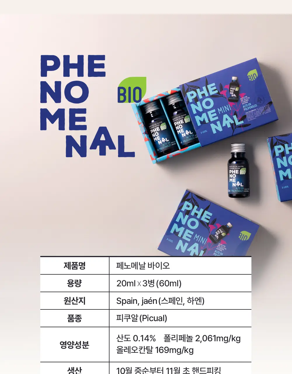 씨엘로 이 띠에라 페노메날 엑스트라버진 올리브오일 20ml 3개입 상세페이지 10